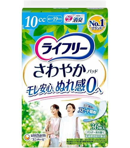 ライフリー さわやかパッド 女性用 少量用
